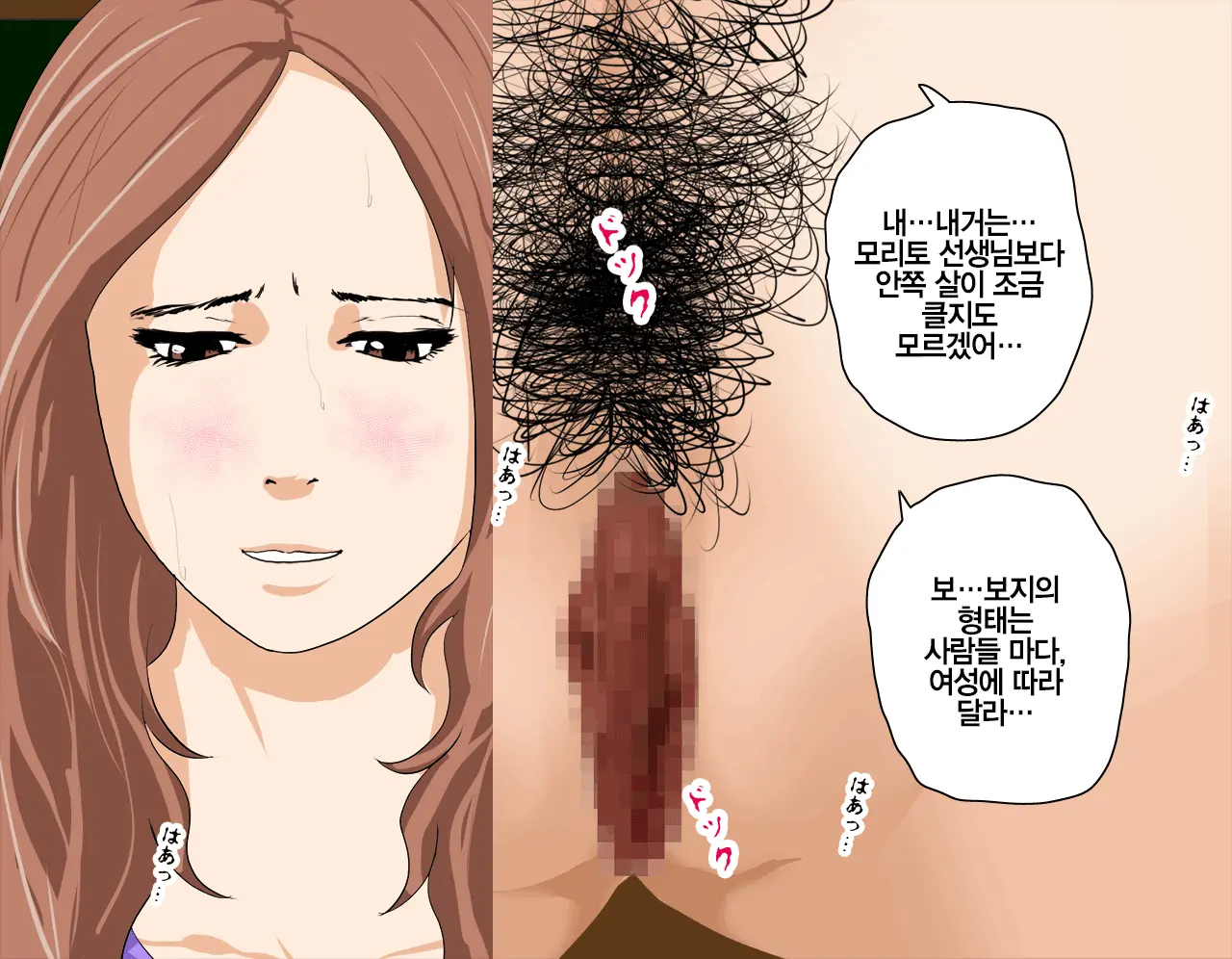 Saimin Seikyouiku | 최면 성교육 1화